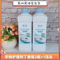 Green Leaf Love Life Clove fragrance Clothing softener Care agent Long-lasting fragrance care agent softener Family pack 2 bottles