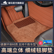 BMW 5 series 3 series of 7 x1x3x5 mini full surround 530li525li325li320li car footbed