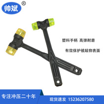 Rubber hammer mounting hammer Rubber hammer leather hammer Plastic handle Rubber hammer Plastic high elastic wear-resistant beating hammer