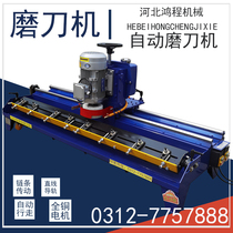 Automatic sharpening machine 1250 type shredder Planer cutter paper cutter high precision linear plane breaking knife sharpening machine