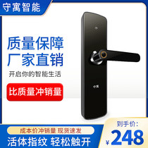 Technology Xia Tongtong Lock app Fingerprint Password Apartment Lock Remote Electronic Sensing Anti-theft Door Lock Fire River