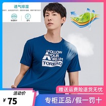 Pathfinder short-sleeved mens breathable quick-drying outdoor 2020 spring and summer comfortable printing sweat-absorbing T-shirt TAJI81853