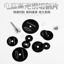 Small Saw Blade HSS High-speed Steel Circular Saw Blade Mini Small Saw Blade Miniature Woodwork Metal Cut Slice Electromill Slice