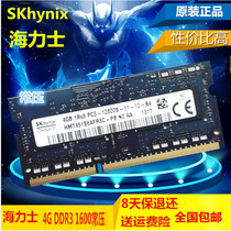 SKhynix Hynix 4G DDR3 1600 notebook memory card 1rx8pc3-12800s 1 5V