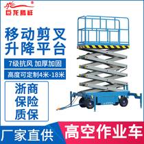 Outdoor manned mobile scissor lift lifting empty work ladder climbing car Electric hydraulic full self-propelled platform