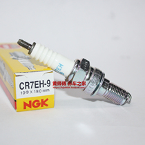 NGK Spark Plug CR7EH-9 for Jia Yu 110 Xinjiayu 110 WH110T-A Honda CTX1300