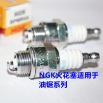NGK Spark Plug suitable for Sweden hos hosewara K760 970 1260 cutting machine toothless saw