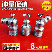 National standard galvanized iron nozzle butter nozzle straight elbow butter head Iron oil nozzle gun head elbow joint M8M10