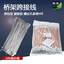 100 bridge grounding wire jumper 2 5 4 6 square power distribution cabinet door wire copper-clad aluminum braided conductive tape
