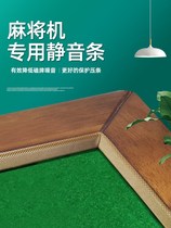 Machine Mute Strips Thickened Rims Protection Strips Soundproofing Accessories Large Full Non-slip Silenced God Instrumental Layering Anticollision Strips