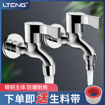 Fully automatic washing machine faucet household all-copper 4-point water nozzle balcony mop pool tap water lengthened single connector
