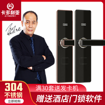 Cedolia Hotel Lock Smart Lock 304 Stainless Steel Simple Fashion Hotel Hotel Apartment Electronic Lock