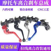 Motorcycle modification accessories Clutch brake assembly Little Ninja Kawasaki Horizon Handle handle Horn brake pump
