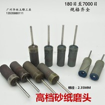 Sandpaper stick sandpaper wheel grinding Rod sandpaper ring Jade Wood carving polished head woodworking water mill wheel pole electric grinding accessories