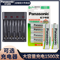 Panasonic KTV rechargeable battery No 5 wireless microphone Microphone special No 5 Ni-MH AA rechargeable battery set charger can charge 2000 mAh large capacity durable type