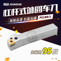 Handa outer round turning tool 95 degree CNC tool bar Diamond P type PCLNR PCLNR PCLNR lever type earthquake resistance