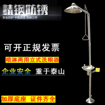 304 stainless steel composite emergency inspection factory double-Port spray shower eyewash vertical eyewash