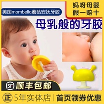 American mother Belle mombella small mushroom appetizing gum baby baby bites the legring tooth stick silicone gel can be cooked