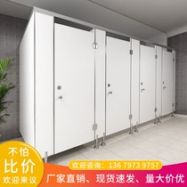 Public toilet partition plate solid PVC shower room Anti-bete waterproof plate stainless steel accessories toilet partition