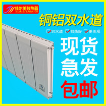 Jiaermei copper-aluminum composite radiator household wall-mounted plumbing heat sink central heating bedroom living room