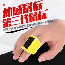 Somatosensory mouse touch computer creative wireless finger lazy ring ring type mini fingertip mute charging