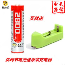 SLH forest Tiger LED 18650 lithium battery charging flashlight 3 7V Battery 2800 mA