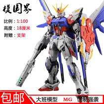 Big class master MG 1 100 created a strong attack with bracket flying backpack deformable assembly model