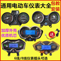 Electric tricycle dashboard 48v60v general electric vehicle LCD instrument assembly 72V meter speed meter