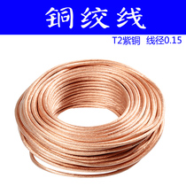 Copper strand copper circular cable multi - shares of copper braided braided braided wire manufacturer straight supply