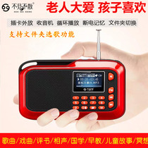 Dont see or not scattered LV390 old man radio portable high volume card charging mp3 speaker music player
