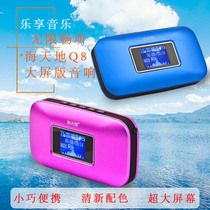 Soopen Sea World Q8-2012 (large screen version) portable card small speaker subwoofer elderly Radio
