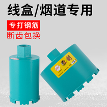 Short water drill bit short section 150 wire box open pore machine concrete cement wall perforated range hood floor swivel hole