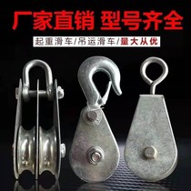 Mini lifting pulley micro lifting pulley household fitness small lifting pulley national standard hook lifting ring