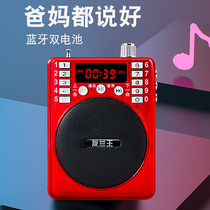 Multifunctional elderly radio new portable player for the elderly