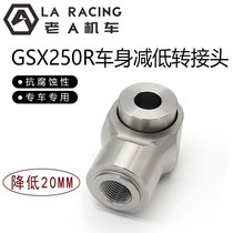 Suitable for Suzuki GSX250R motorcycle modified cushion to reduce shock absorption and reduce body reduction code