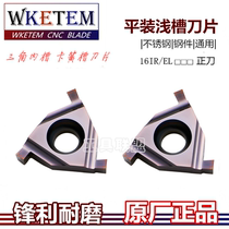 Numerical Control Grooving Blade Triangle Flat Fit Inner Shallow Trough Knife 16IR 8-3 EL 0 8-3 0 Stainless Steel Snap Groove Knife Head