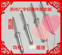 Aluminum blind rivets pull rivets 2 4*6 9 3 2*7 9 11 4(5)*8 10 13 16 20 25