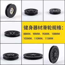 Fitness equipment accessories Single pulley Multi-function comprehensive trainer Big bird wheel Body shaping equipment Plastic wheel