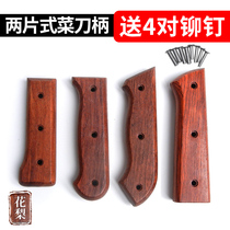 Brazil flower pear handle 2 - piece handle household cutter with wood handmade tool accessories for riveting multiple styles