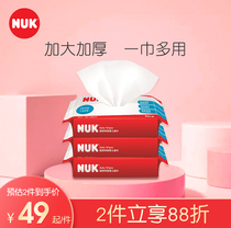 NUK baby wipes Newborn baby ass special wet wipes Household affordable large packaging 80 pumping*3 packs
