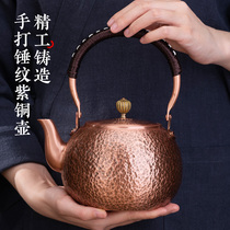 Copper kettle Tea kettle Handmade pure copper kettle Electric pottery stove side handle pot Fair cup Health tea set Copper teapot