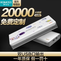 romoss romoss batteries 20000 mA capacity portable twenty thousand Fast Intelligent customized for Apple Android universal mobile power flagship store officially licensed 2w