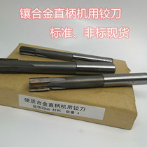 Hardwood parquet straight shank carbide machine cutter 8 1 8 2 8 3 8 4 8 5 8 6 8 7-10 non-standard reamer