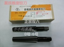 Authentic Double Six Mohs Taper Hinged Knife 0 1 2 3 4 5 6 Number of fine hinges and coarse hinged straight shank Hinged Knife