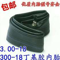 Motorcycle inner tube 300-18 inner tank tire 125 motorcycle inner tube 3 00-18 bag tire butyl rubber
