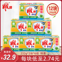  Carving brand transparent soap 232 grams a box of 12 pieces of FCL batch soap laundry soap Laundry soap household affordable pack