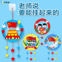 Childrens handmade material package Love the motherland garland large pendant unit Community festival activities Parent-child games