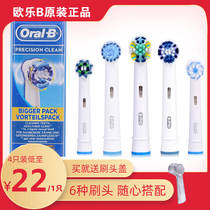 German Braun OralB/Oral B electric toothbrush head EB50-4 original adult D12 D16 multi-angle soft hair