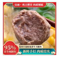 Authentic Teochew Beef Balls Low-fat Handmade Beef Tendon Balls Odont Cooked Hot Pot Barbecue Ingredients Chaozhou Shantou Specialty