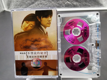 New out-of-print inventory has not been dismantled. Jay Chou cannot say the secret metal wheel small opening tape.